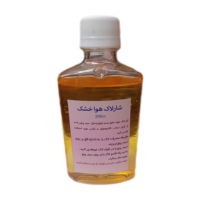 شارلاک مدل TS-200 حجم 200 میلی لیتر