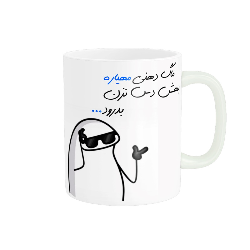ماگ مدل شخصی مهیار کد 1387
