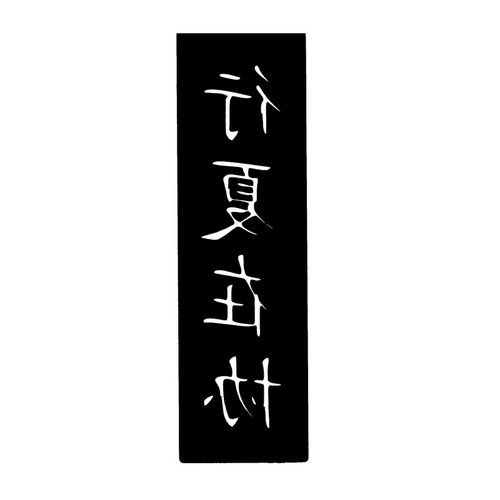 null