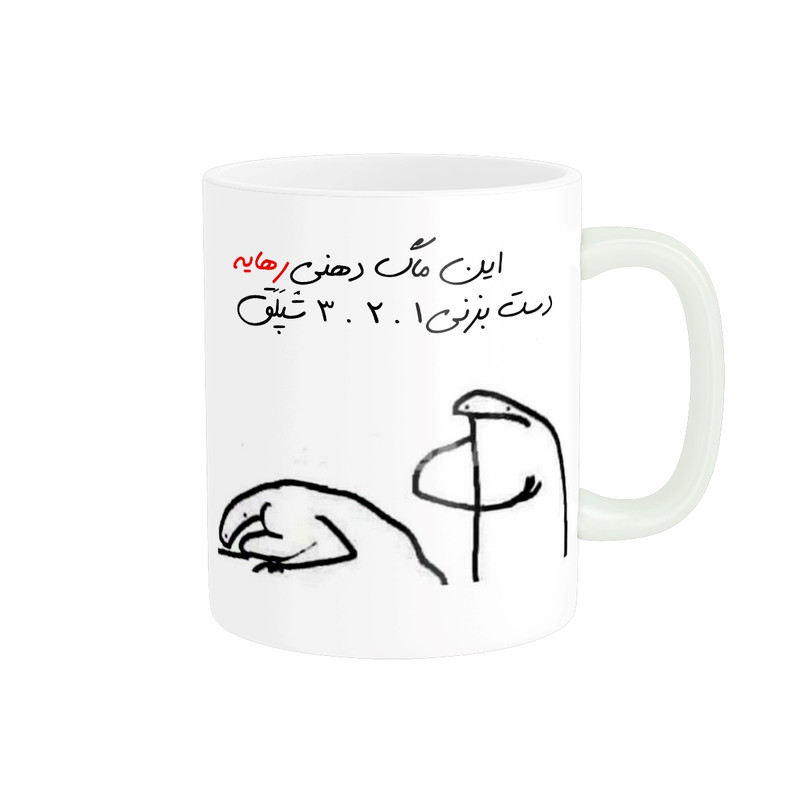 ماگ مدل شخصی رها کد 296