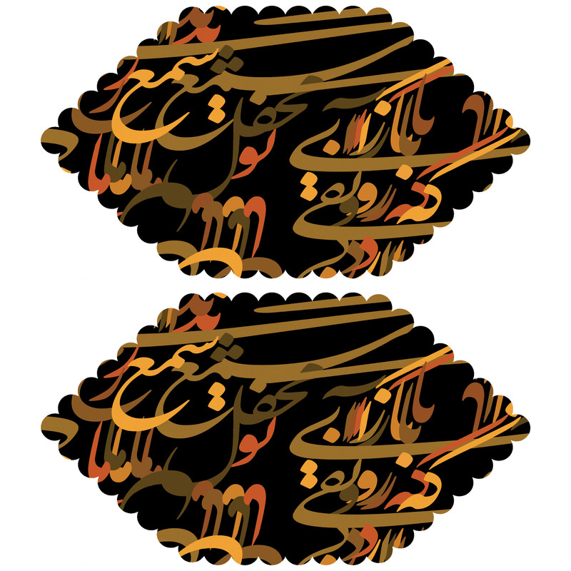 رومیزی مدل T5-42421 بسته 2 عددی